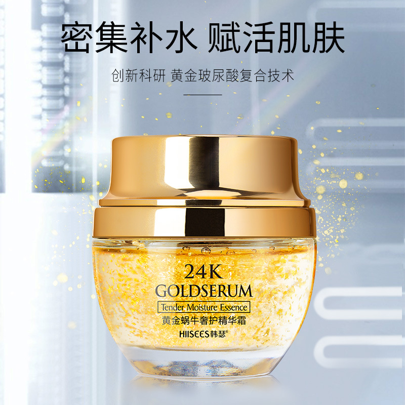 50g Golden Snail 24K Luxury Ca - Luxury Skincare & Spa Photos recension och pris