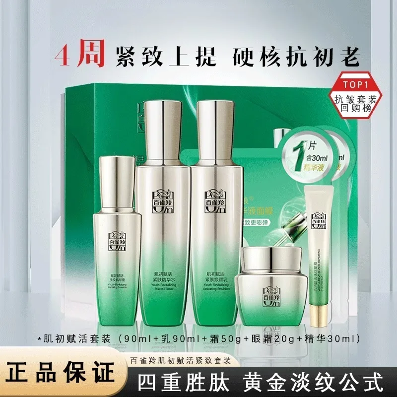 Pechoin SkinCare Set Toner Emu - Luxury Brands With Skincare recension och pris
