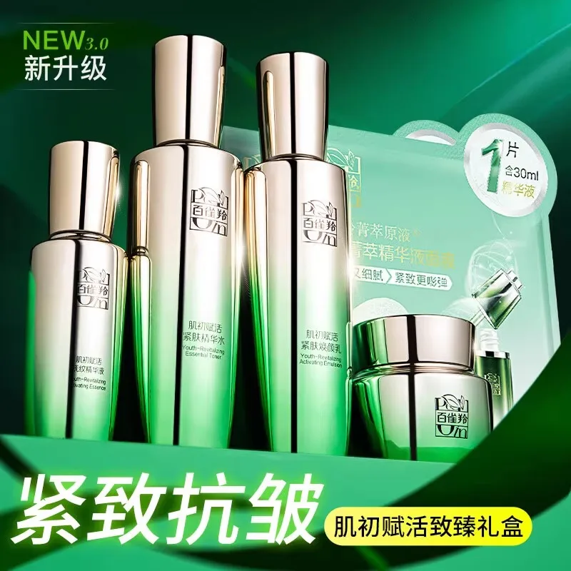 Pechoin SkinCare Set Toner Emu - Luxury Brands With Skincare recension och pris